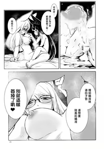 Page 32 of Ikiosame 丨 最後一次 - preview thumbnail