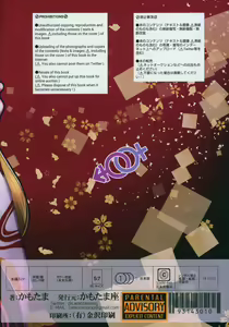 Page 37 of Ikiosame 丨 最後一次 - preview thumbnail