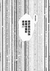Page 4 of Ikiosame 丨 最後一次 - preview thumbnail