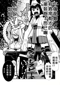 Page 6 of Ikiosame 丨 最後一次 - preview thumbnail