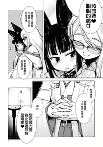 Page 10 of Ikiosame 丨 最後一次 - preview thumbnail
