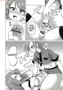 Page 12 of SM Twins - preview thumbnail