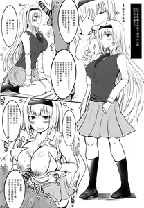 Page 20 of Fuyu no Erohon - preview thumbnail