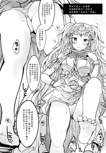 Page 10 of Fuyu no Erohon - preview thumbnail