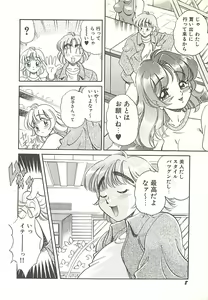Page 11 of Mecha ike Sanshimai - preview thumbnail