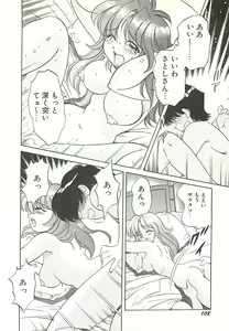Page 111 of Mecha ike Sanshimai - preview thumbnail
