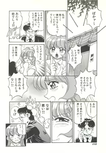 Page 113 of Mecha ike Sanshimai - preview thumbnail