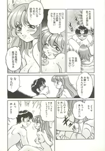 Page 122 of Mecha ike Sanshimai - preview thumbnail