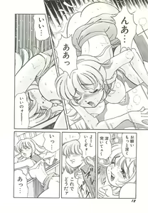 Page 15 of Mecha ike Sanshimai - preview thumbnail