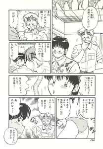 Page 153 of Mecha ike Sanshimai - preview thumbnail