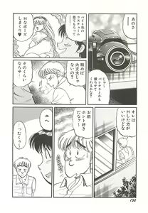 Page 155 of Mecha ike Sanshimai - preview thumbnail