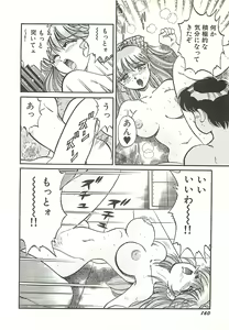 Page 163 of Mecha ike Sanshimai - preview thumbnail