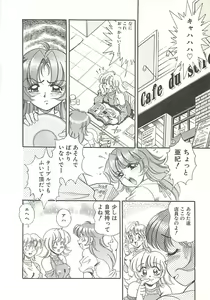 Page 19 of Mecha ike Sanshimai - preview thumbnail