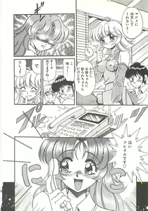 Page 21 of Mecha ike Sanshimai - preview thumbnail