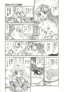 Page 22 of Mecha ike Sanshimai - preview thumbnail