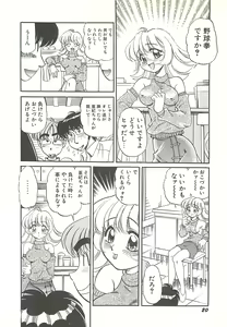 Page 23 of Mecha ike Sanshimai - preview thumbnail