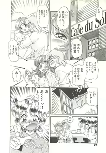 Page 31 of Mecha ike Sanshimai - preview thumbnail