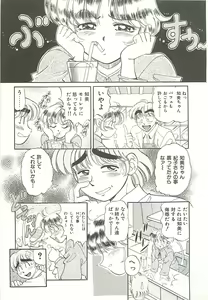 Page 32 of Mecha ike Sanshimai - preview thumbnail