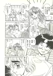 Page 33 of Mecha ike Sanshimai - preview thumbnail