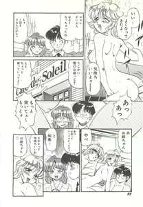 Page 41 of Mecha ike Sanshimai - preview thumbnail