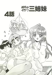 Page 42 of Mecha ike Sanshimai - preview thumbnail