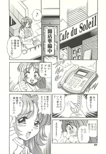 Page 43 of Mecha ike Sanshimai - preview thumbnail