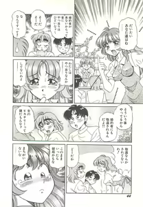 Page 47 of Mecha ike Sanshimai - preview thumbnail