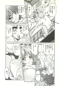 Page 49 of Mecha ike Sanshimai - preview thumbnail