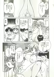 Page 50 of Mecha ike Sanshimai - preview thumbnail
