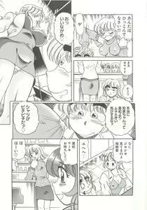 Page 58 of Mecha ike Sanshimai - preview thumbnail