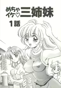 Page 6 of Mecha ike Sanshimai - preview thumbnail