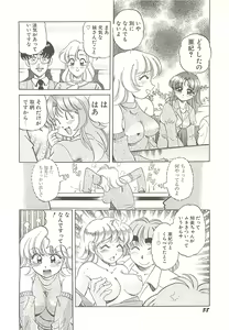 Page 61 of Mecha ike Sanshimai - preview thumbnail