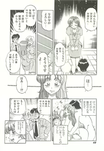 Page 65 of Mecha ike Sanshimai - preview thumbnail