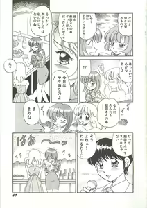 Page 70 of Mecha ike Sanshimai - preview thumbnail
