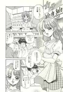 Page 7 of Mecha ike Sanshimai - preview thumbnail