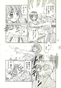 Page 71 of Mecha ike Sanshimai - preview thumbnail