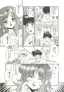 Page 8 of Mecha ike Sanshimai - preview thumbnail