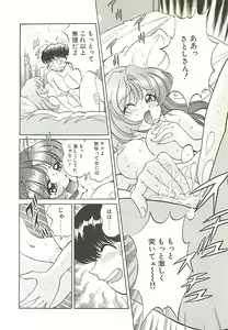 Page 81 of Mecha ike Sanshimai - preview thumbnail
