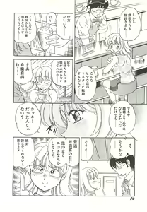 Page 83 of Mecha ike Sanshimai - preview thumbnail
