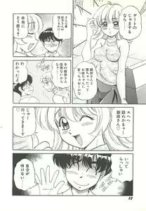 Page 85 of Mecha ike Sanshimai - preview thumbnail