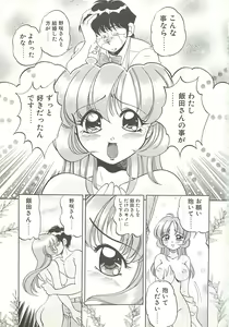 Page 86 of Mecha ike Sanshimai - preview thumbnail