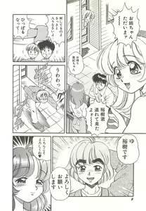 Page 9 of Mecha ike Sanshimai - preview thumbnail