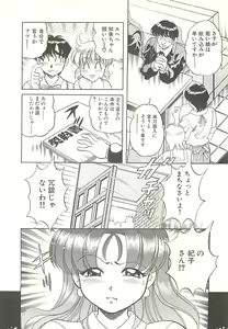 Page 93 of Mecha ike Sanshimai - preview thumbnail