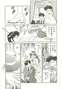 Page 94 of Mecha ike Sanshimai - preview thumbnail