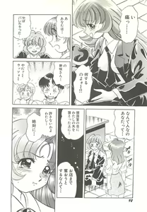Page 95 of Mecha ike Sanshimai - preview thumbnail