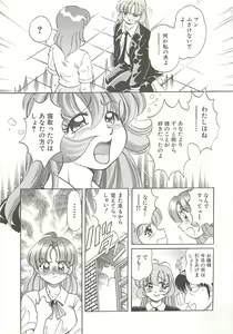 Page 96 of Mecha ike Sanshimai - preview thumbnail