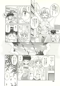 Page 97 of Mecha ike Sanshimai - preview thumbnail