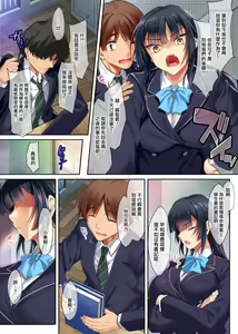 Page 3 of Takabisha na Seitokaichou o Appli de Juujun Choukyou | 用APP對盛氣凌人的學生會長進行順從調教 - preview thumbnail