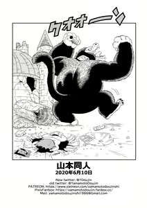 Page 20 of Dagon Ball - Pilaf Jou no Kiken na Wana! | Dagon Ball - Punishment in Pilaf's Castle - preview thumbnail