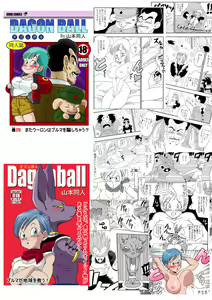 Page 23 of Dagon Ball - Pilaf Jou no Kiken na Wana! | Dagon Ball - Punishment in Pilaf's Castle - preview thumbnail